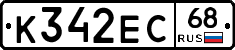 К342ЕС68 - 