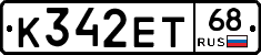 К342ЕТ68 - 