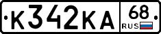 К342КА68 - 