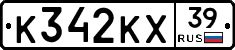 К342КХ39 - 