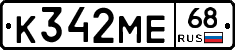 К342МЕ68 - 