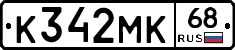 К342МК68 - 