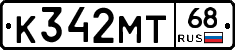 К342МТ68 - 