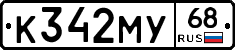 К342МУ68 - 
