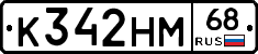 К342НМ68 - 