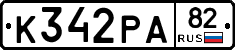 К342РА82 - 