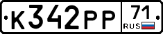 К342РР71 - 