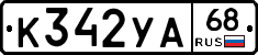 К342УА68 - 
