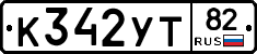 К342УТ82 - 