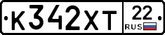 К342ХТ22 - 