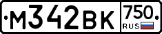 М342ВК750 - 