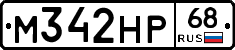 М342НР68 - 