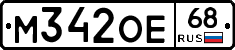 М342ОЕ68 - 