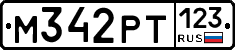 М342РТ123 - 