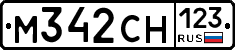 М342СН123 - 