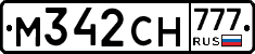 М342СН777 - 