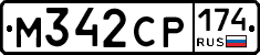 М342СР174 - 