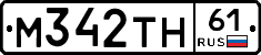 М342ТН61 - 