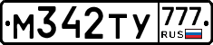 М342ТУ777 - 