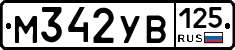 М342УВ125 - 