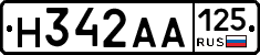 Н342АА125 - 
