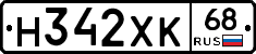 Н342ХК68 - 