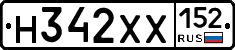 Н342ХХ152 - 