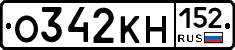 О342КН152 - 