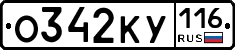 О342КУ116 - 