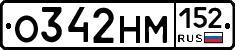 О342НМ152 - 