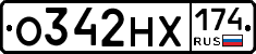 О342НХ174 - 