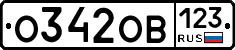 О342ОВ123 - 