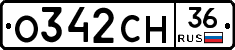 О342СН36 - 