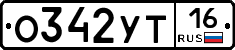 О342УТ16 - 