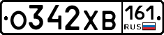 О342ХВ161 - 