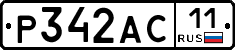 Р342АС11 - 