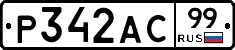 Р342АС99 - 