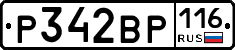 Р342ВР116 - 