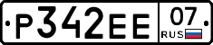 Р342ЕЕ07 - 