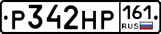 Р342НР161 - 