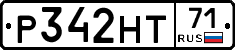 Р342НТ71 - 