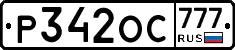 Р342ОС777 - 
