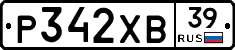 Р342ХВ39 - 