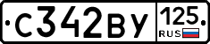 С342ВУ125 - 
