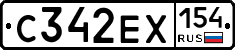 С342ЕХ154 - 