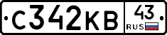 С342КВ43 - 