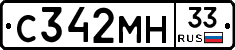 С342МН33 - 