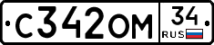 С342ОМ34 - 