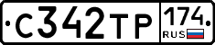 С342ТР174 - 