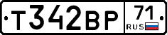Т342ВР71 - 